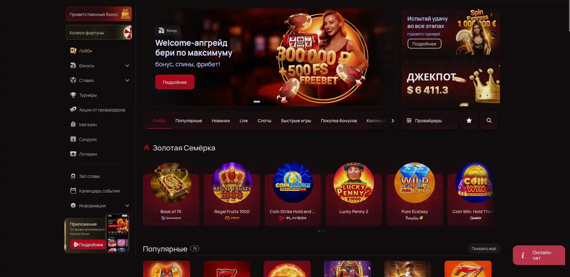 Игровая платформа Гама казино на официальном сайте